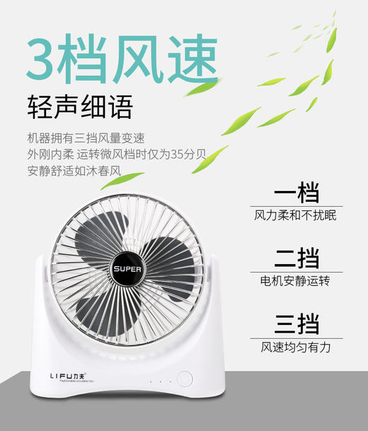 三档调节充电风扇 21*7.3*21cm 批发十送一 商品图0