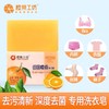 橙乐工坊多功能植物皂202g*4块 商品缩略图2