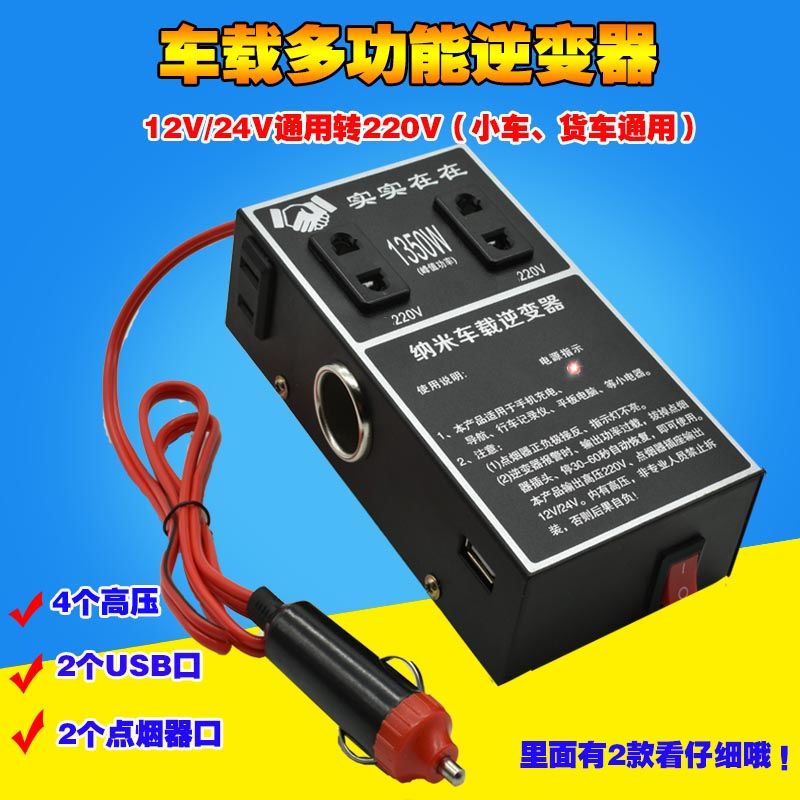 车载逆变器12v24v转220v电源转换器多功能货车汽车用插座充电器