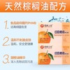橙乐工坊多功能植物皂202g*4块 商品缩略图3