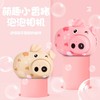 米亿尔萌萌猪照相机玩具*1个 商品缩略图0