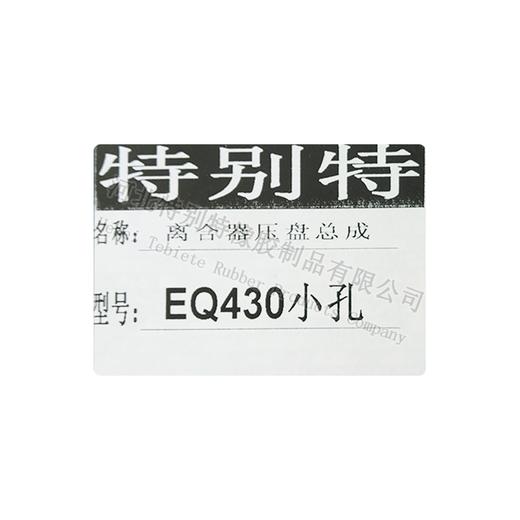 （王者）二汽推式小孔压盘EQ430小孔离合器压盘/压总 商品图1