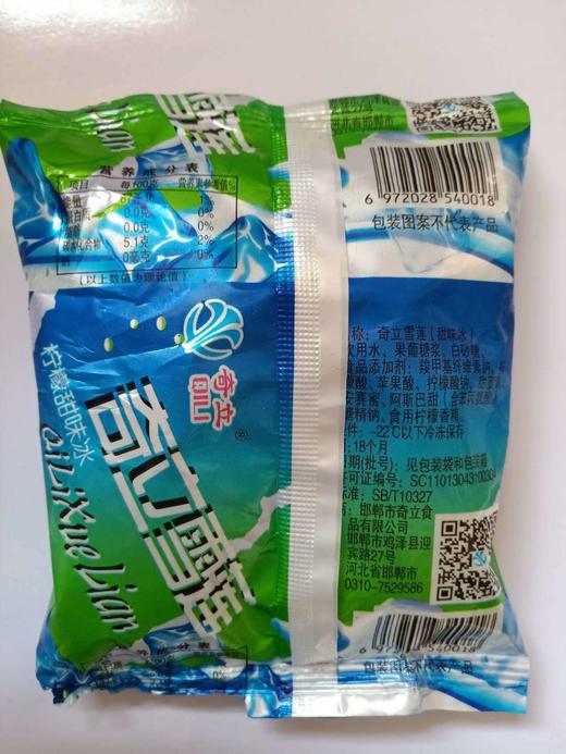 奇立雪莲（甜味冰）90克*10袋 商品图1