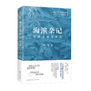 在洪流中/都市之夜/海滨杂记 洪灵菲 戴平万 冯铿 广东左联作家作品及研究 左翼文学文集 花城出版社正版 商品缩略图3