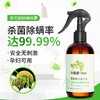 【植物除螨】青花椒除螨喷雾——植物萃取，孕婴适用 商品缩略图0