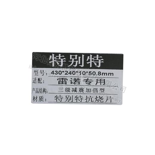 （王者）雷诺专用（三级减震加强型）430*240*10*50.8mm抗烧片离合器片抗磨片 商品图1