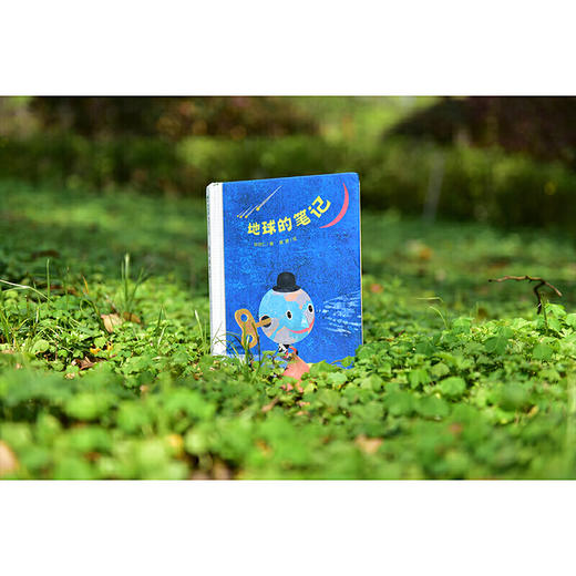 【学校荐书】地球的笔记（魔法象·图画书王国） 商品图3