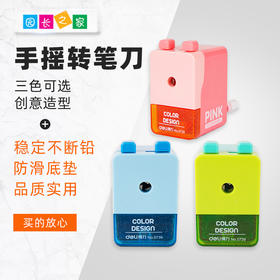 办公用品手摇削笔机 卷笔刀3个