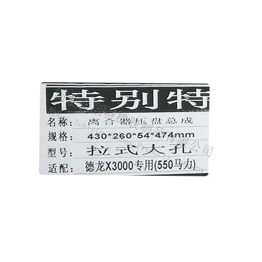 （王者）德龙X3000专用（伊顿款）（550马力）拉式大孔（430*260*54*474mm）离合器压盘总成（43026054474） 商品图1