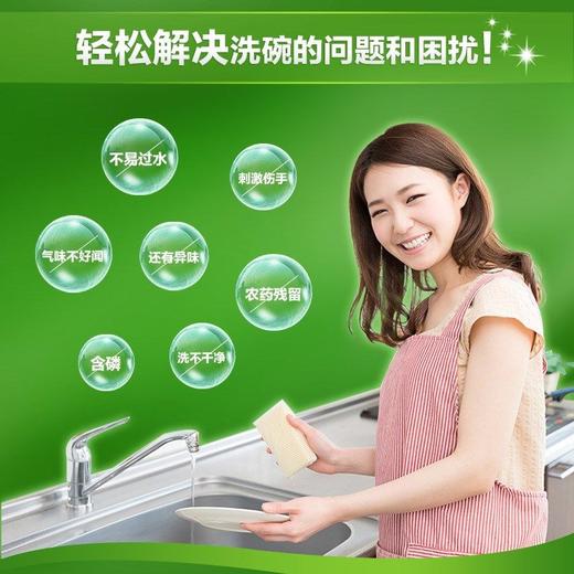 橙乐工坊植物精华餐具净1kg+300g*1瓶 商品图1