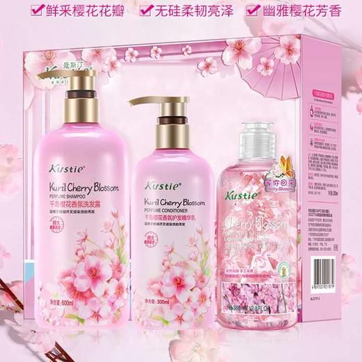 蔻斯汀千岛樱花香氛洗护沐浴套装*1套 商品图1