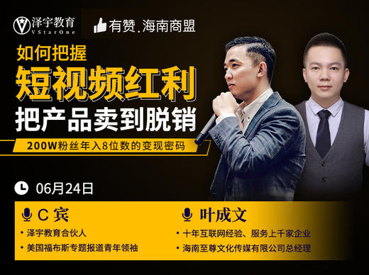 如何把握短视频红利，把产品卖到脱销-6月24日揭晓 商品图0