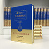 【学校荐书】鲁滨逊漂流记·新版 商品缩略图1
