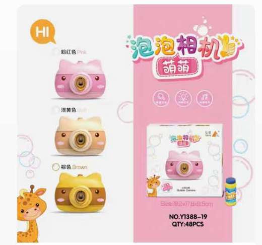 佳铭萌萌泡泡相机玩具*个 商品图1