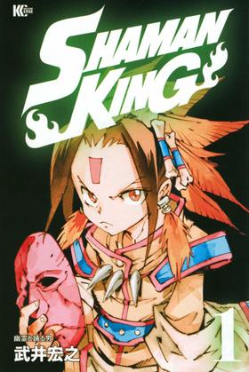 SHAMAN KING(1)