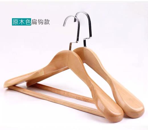 丽达原木色加肩衣架*1个 商品图0