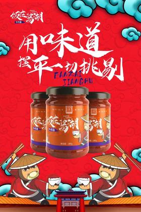 拌饭酱大块肉酱280g  买一送一！付款自动发两瓶
