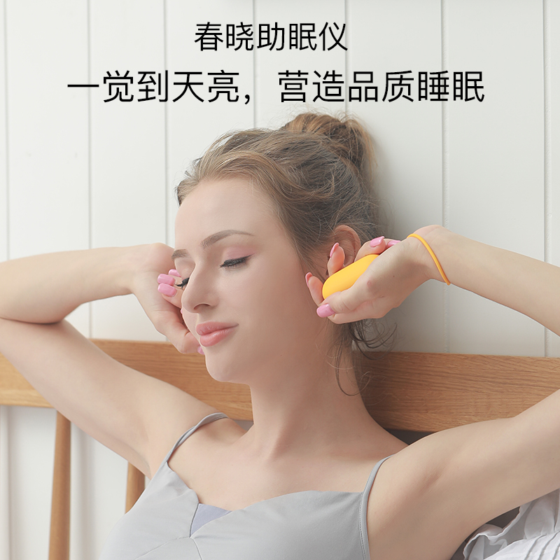 释放压力带给你好睡眠质量呵小乐春晓助眠仪手握式微电流智能睡眠仪