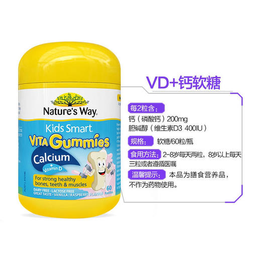 澳洲佳思敏钙+VD软糖60粒 商品图1