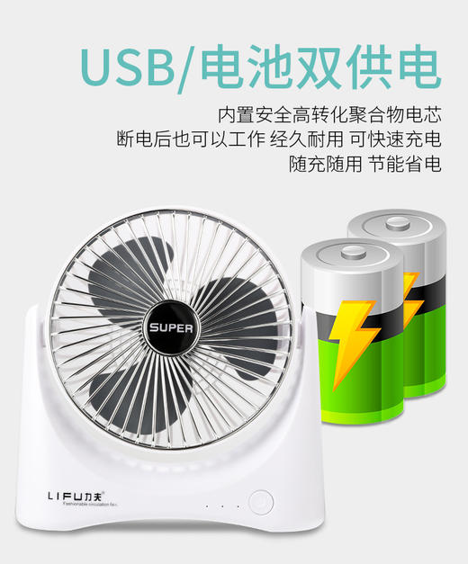 三档调节充电风扇 21*7.3*21cm 批发十送一 商品图4