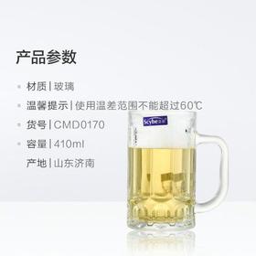 喜碧穆罗扎啤杯410ml*1个