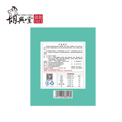 【无货勿拍】【品牌直发】胡兴堂徽州豆干黄山特产五城茶干龙湾豆腐干香干180g【两件起拍】【单盒约11包】 商品图2