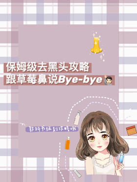 跟黑头斗智斗勇这么久，这次赢的轻轻松松！