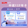 联合会员 | 三联中读知识会员（年）+每日瑜伽年卡+赠品3选1 商品缩略图0