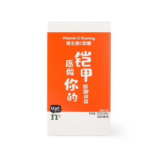 纽崔莱维生素C软糖/30粒装/0食糖/野樱莓汁/健康小零食 商品图1
