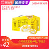 【团购】奶特香蕉牛奶利乐钻243ml×12盒 商品缩略图0