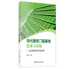 【正版现货】现代建筑门窗幕墙技术与应用——2020科源奖学术论文集 杜继予著 种股票建材工业出版社 商品缩略图0