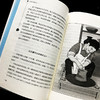 十万个为什么（三四年级课外阅读）：中小学 必读名著 商品缩略图2