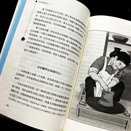 十万个为什么（三四年级课外阅读）：中小学 必读名著 商品图2