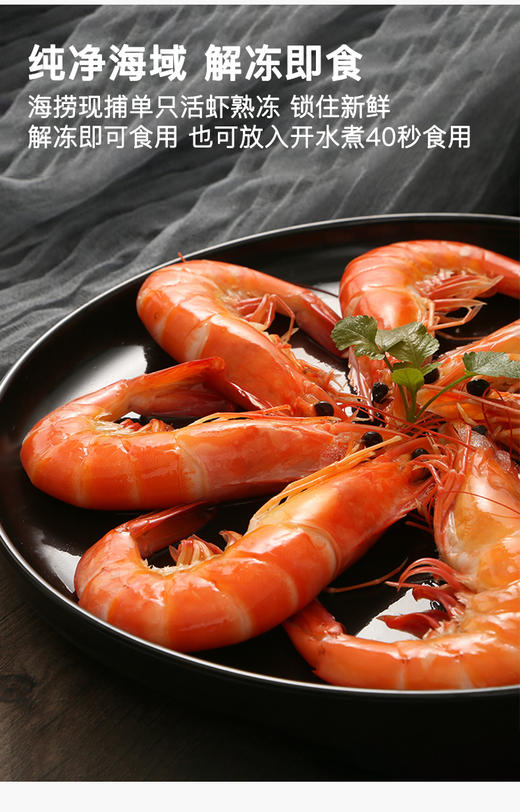 【冻品】泰国香虾800g 商品图1