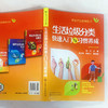 生活垃圾分类快速入门与习惯养成-环保行动系列丛书 商品缩略图3