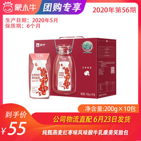 【团购】纯甄燕麦红枣味风味酸牛乳康美笑脸包200g×10包