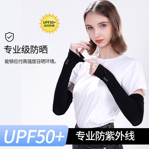 南极人夏季冰袖防晒袖套男女冰丝防紫外线手套手臂袖开车骑行护臂 商品图1