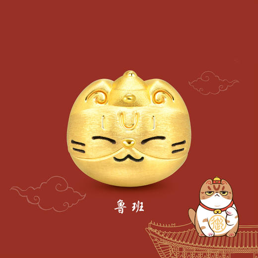 【宫里转运珠】周生生 紫禁御喵房 黄金足金转运珠(不含手绳) 商品图2