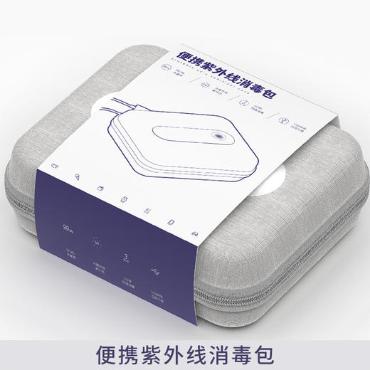 Vtooth 便携紫外线消毒包 商品图3
