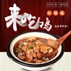 谷言酱香火锅鸡1.1kg*1袋 商品缩略图0