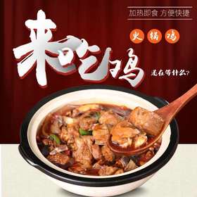 谷言酱香火锅鸡1.1kg*1袋