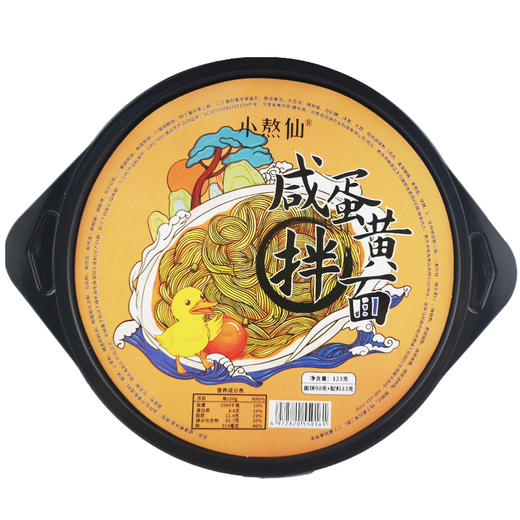 优选新品|日式咸蛋黄风味拌面123gx6桶火鸡面方便面速食泡面辣味盒装 商品图8