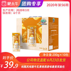 【团购】纯甄风味酸牛乳黄桃燕麦味康美笑脸包200g×10包