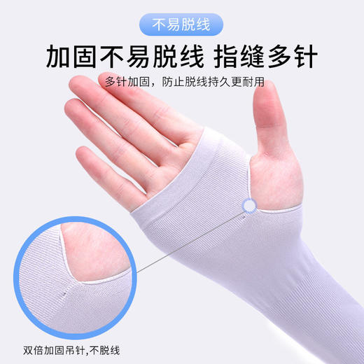 南极人夏季冰袖防晒袖套男女冰丝防紫外线手套手臂袖开车骑行护臂 商品图5
