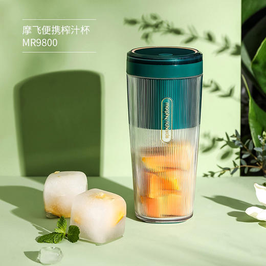摩飞榨汁杯无线充电迷你果汁杯小型便携式果汁机家用水果榨汁机 商品图0