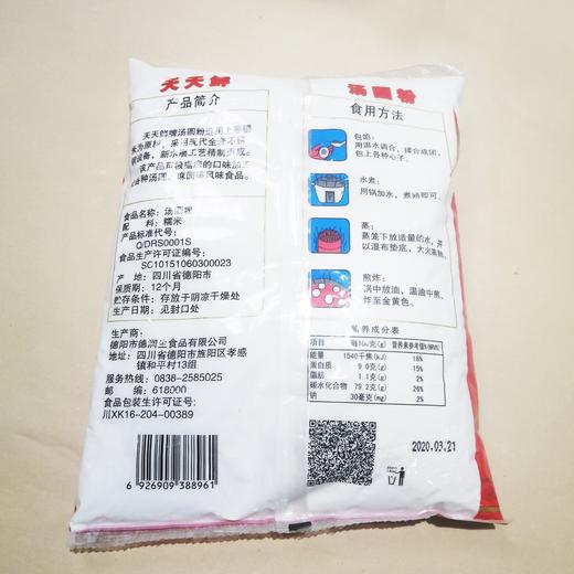 天天鲜汤圆粉纯糯米700g/袋 商品图1