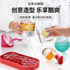 乐葵冰格模具家用自制硅胶套装儿童做冰棒冰棍冰糕的冰格模具 商品缩略图2