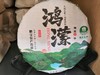 无量山鸿濛古树茶饼［2020］ 商品缩略图0