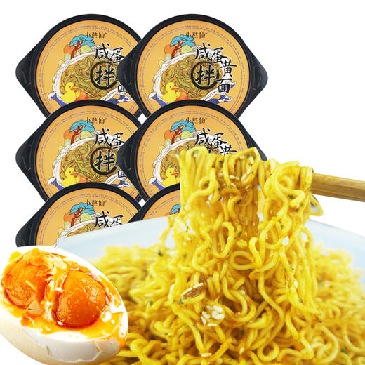 优选新品|日式咸蛋黄风味拌面123gx6桶火鸡面方便面速食泡面辣味盒装 商品图0