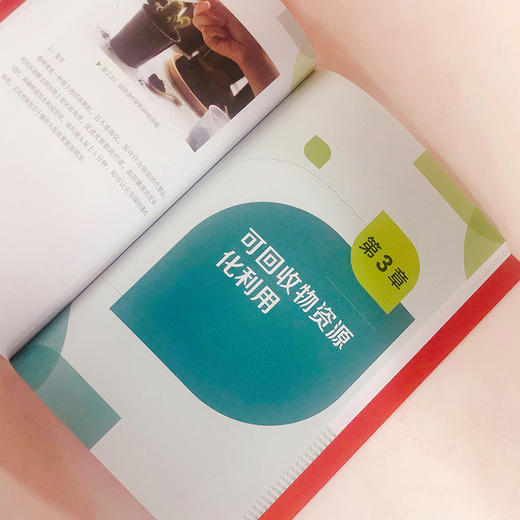 城市生活垃圾资源化-环保行动系列丛书 商品图4
